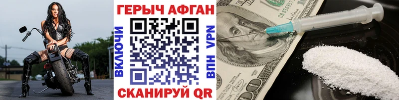 как найти наркотики  Жуковский  ГЕРОИН афганец 