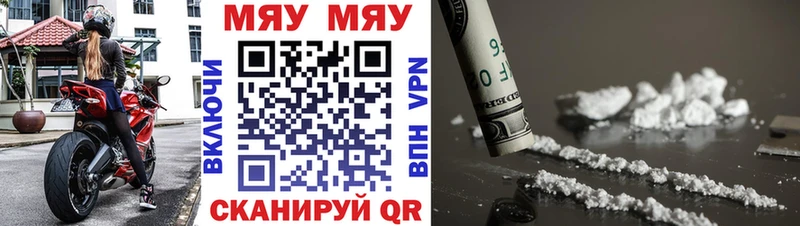 Меф мяу мяу кристаллы Жуковский