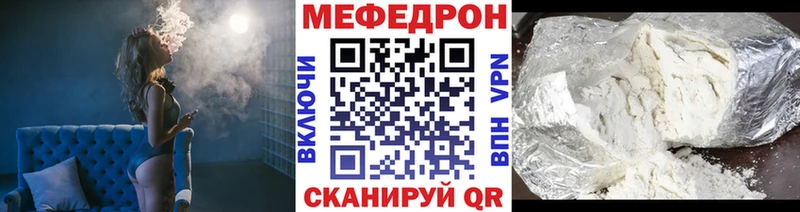 МЯУ-МЯУ VHQ купить наркотики сайты Жуковский